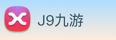 J9九游 Logo